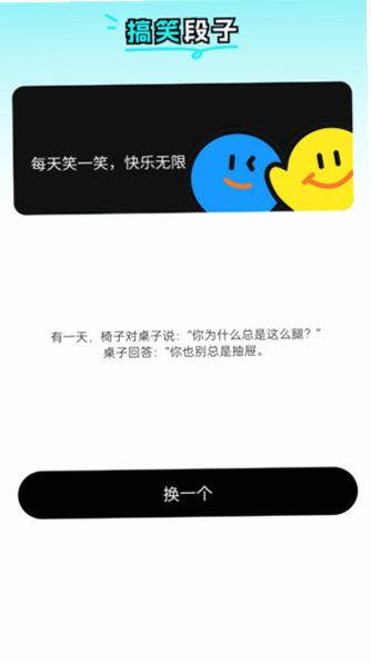 快乐 安卓版 功能界面 高清截图