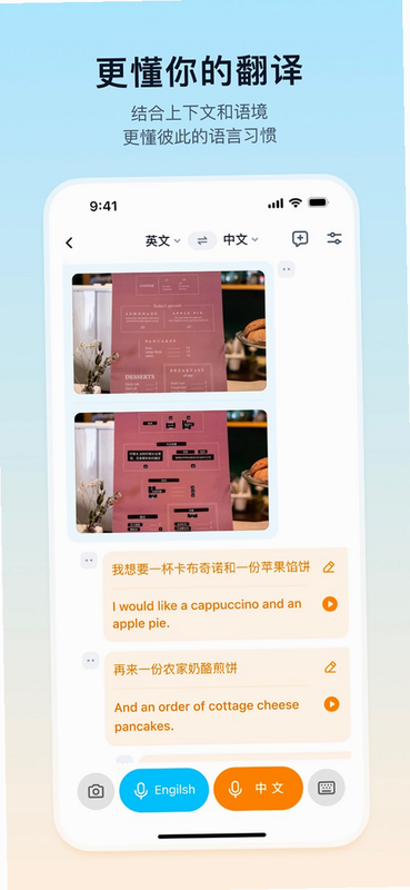 翻译鸥 安卓版 用户评价截图