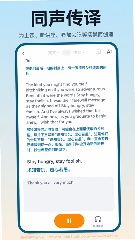 翻译鸥截图0