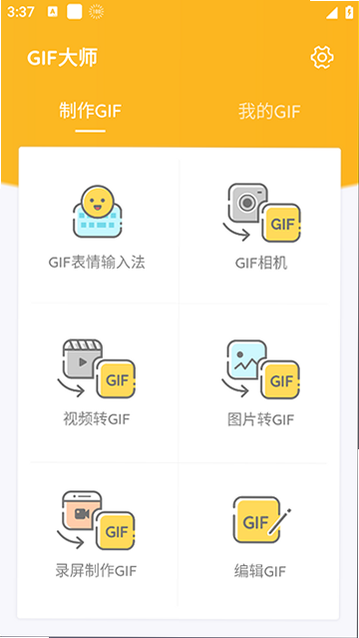 GIF��ͼ��ʦ ��׿�� �����̳� ����Ԥ��