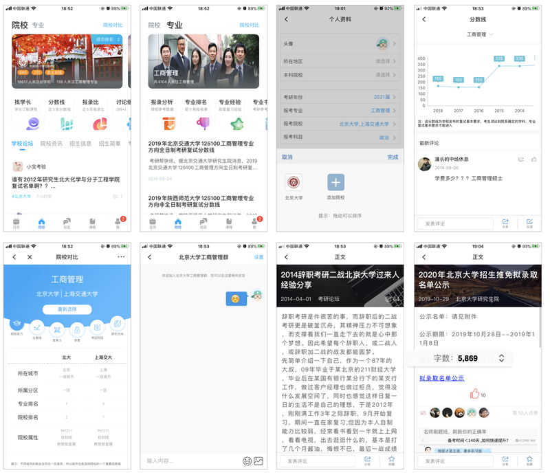 考研智学 安卓版 用户评价截图