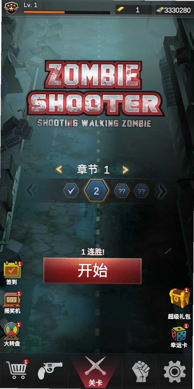 爆发零:僵尸射击 安卓版 安全检测 杀毒软件 截图