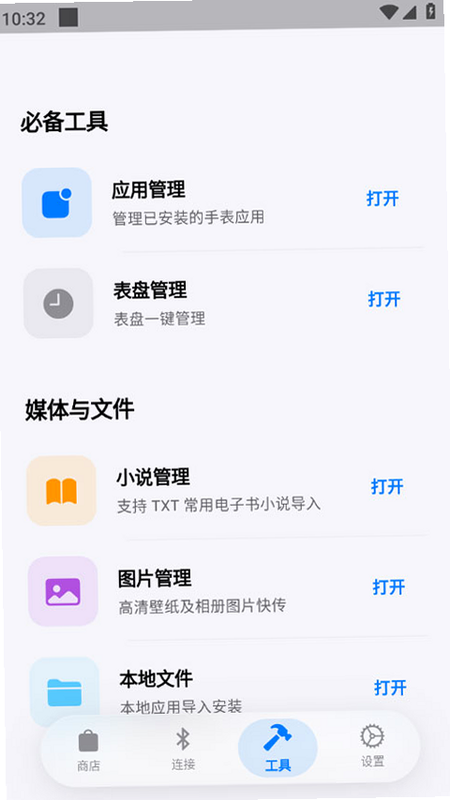 orbitv�������� ��׿�� ϵͳ����ͼ