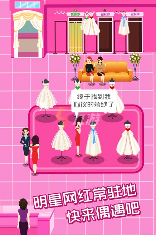 Fashion Mall Story 安卓版 运营攻略图
