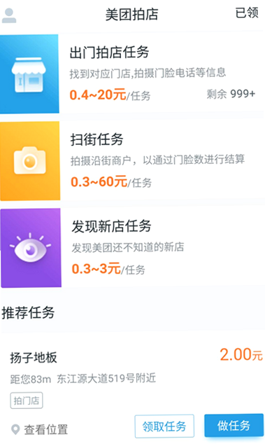 Fashion Mall Story 安卓版 赚钱技巧截图