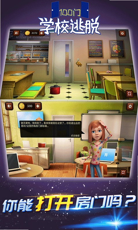 学校逃脱:怪物奔跑 School Escape: Monster Run截图0