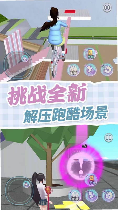 学校逃脱:怪物奔跑 School Escape: Monster Run截图1