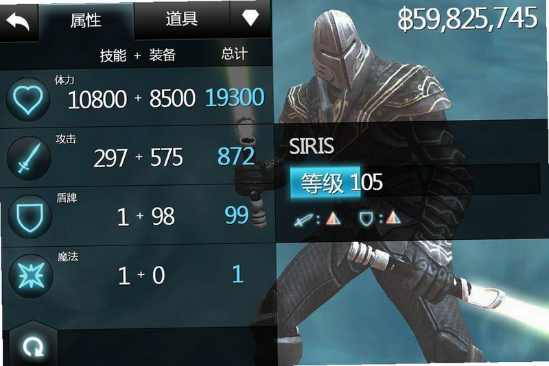 无尽之刃 III 安卓版 角色属性表