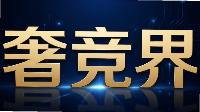 ����Ϊ�ݾ���APP����ҳ���棬���ֲ��þ��жԳ���ƣ�����չʾ�޴�Ľ�ɫ���ݾ��硱LOGO������Ϊ����ɫ����Ƽ��й�Ч���Ű�����������Ϊ�ִ����񼫼����壬ϸ�ڰ���ϸ��Ĺ�Ӱ���������ֱ��ʣ����ʳ��壬�ɾ����޶���Ԫ��