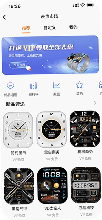 凌脉智能体截图4