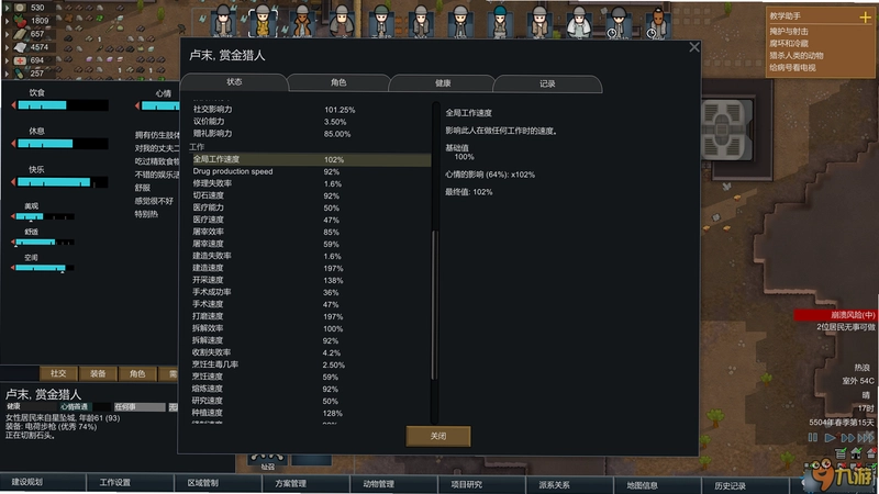 ������RimWorld��ͼ4