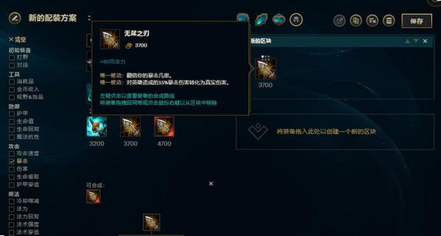 无尽之刃 III 安卓版 安全检测 报告