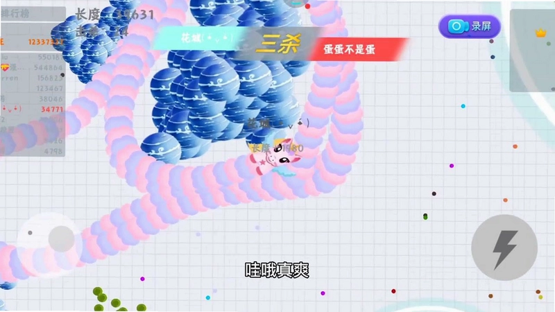 智力流光突袭截图4