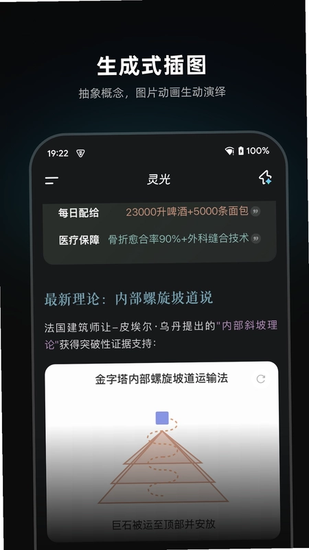 智力流光突袭截图3