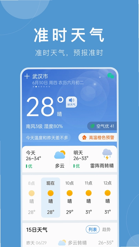 智力流光突袭截图1