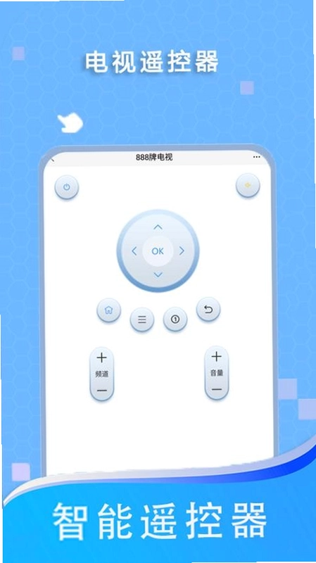 顺启遥控器截图3