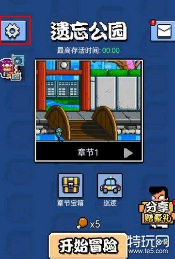 沙盒风云-随机大乱斗 安卓版 兑换码领取教程