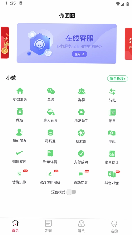 智力流光突袭截图2