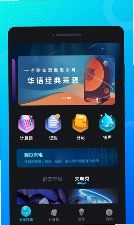 智力流光突袭截图4