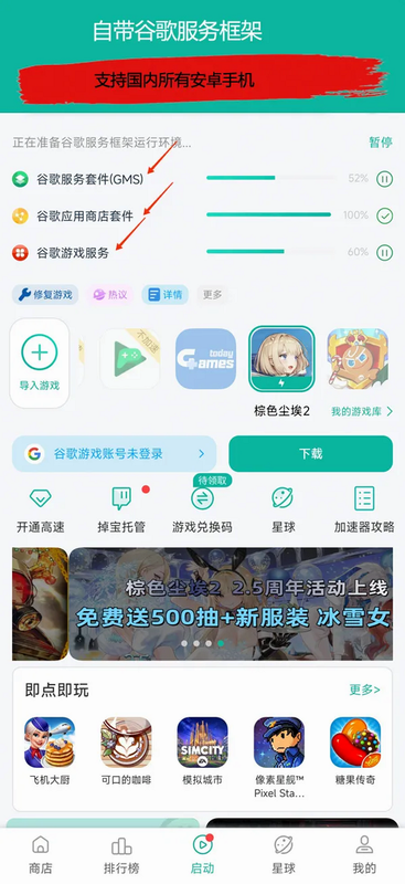 智力流光突袭 安卓版 安全检测 报告截图