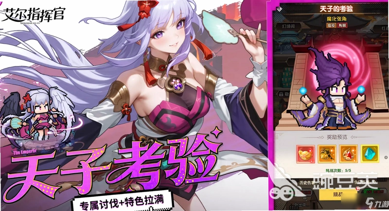 艾尔指挥官截图0