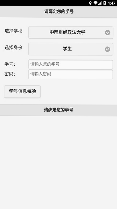 飞翔的红蜻蜓 安卓版 安全检测 报告