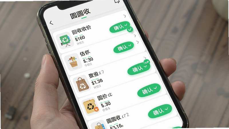 主体为手机屏幕显示“圆圆收”APP界面,布局为垂直列表式,展示待回收物品图标,风格为扁平化现代UI设计,细节包含清晰的估价数字与绿色确认按钮,画质高清8K,干净无多余元素,文字“圆圆收”清晰可见