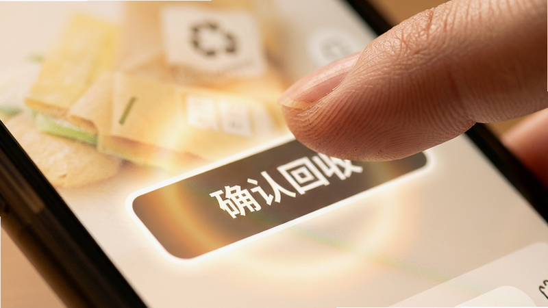 主体为手指点击手机屏幕上的“确认回收”按钮,布局为特写镜头,风格为微距摄影,细节包含指尖纹理与屏幕光晕,色彩柔和温馨,画质细腻,文字“确认回收”高亮显示