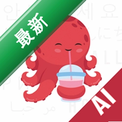 ���㷭��� Octopus Translator