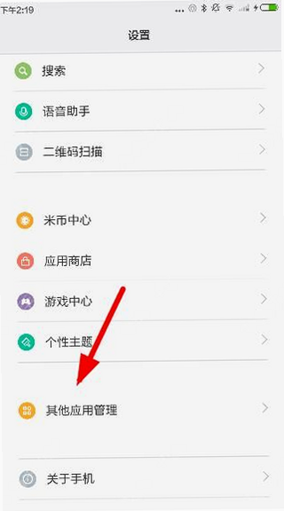 科乐快翻 安卓版 卸载教程 步骤图