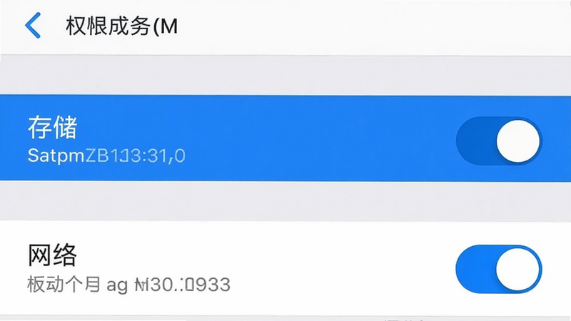 �ֻ����ý����ͼ��������Ȩ�޹���ҳ�棬������ʾ