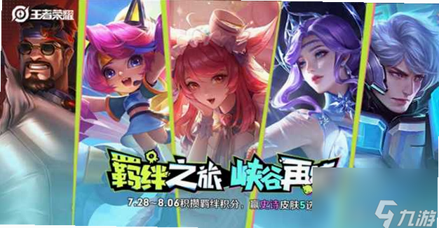 羁绊之旅 安卓版 安装教程图解