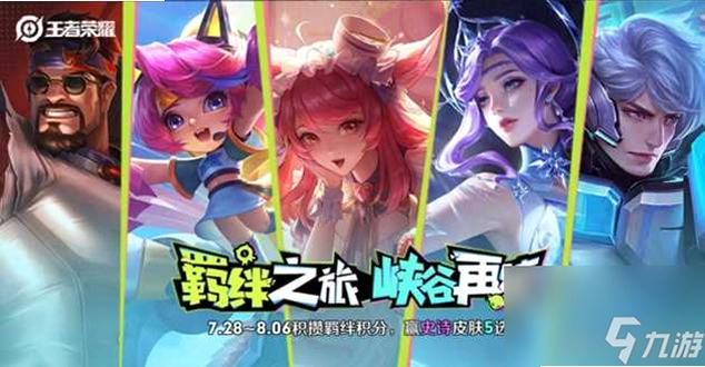 羁绊之旅截图1