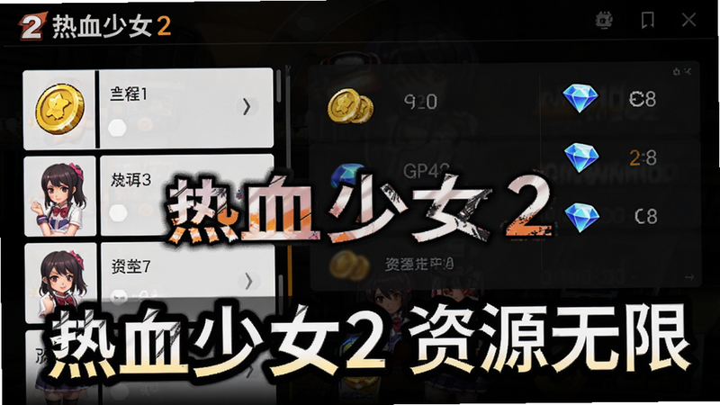 ����Ϊ��Ѫ��Ů2��Ϸ�̵���棬����Ϊ�����Ʒ�б��Ҳ���Դ��ʾ������Ϊ��͸����ɫ���Ű����������Ϊ�ִ���ϷUI��ϸ��չʾ��Һ���ʯͼ�꣬�����������ɾ��޸��ţ����ֱ�ע