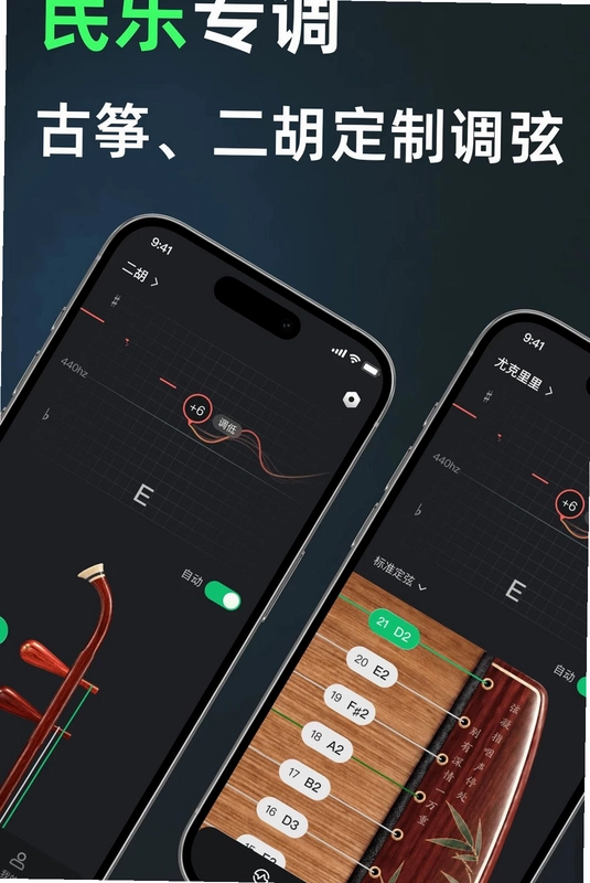 Keyed调音器截图2