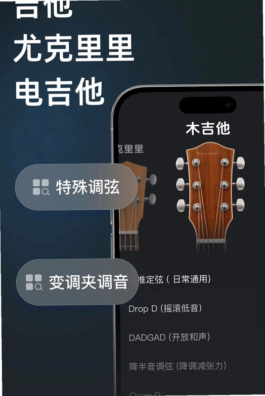Keyed调音器截图0