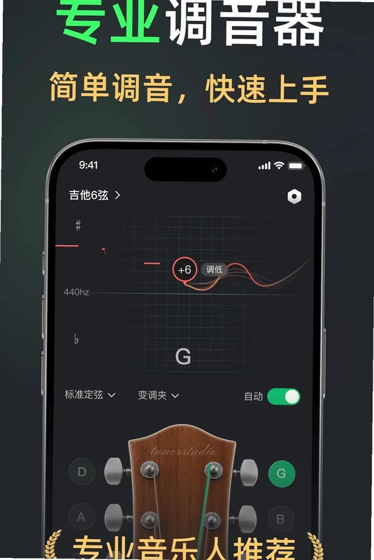 Keyed调音器截图3