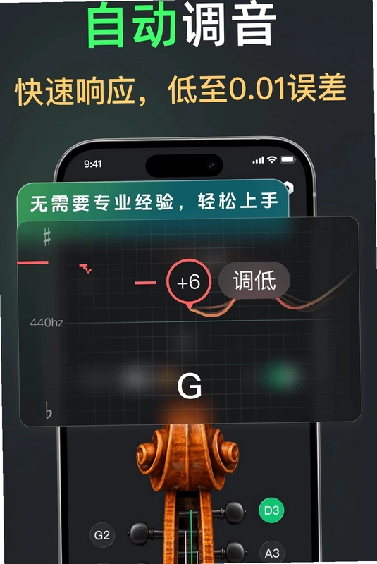 Keyed调音器截图1