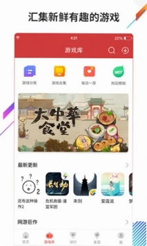 虫虫助手虫虫截图2