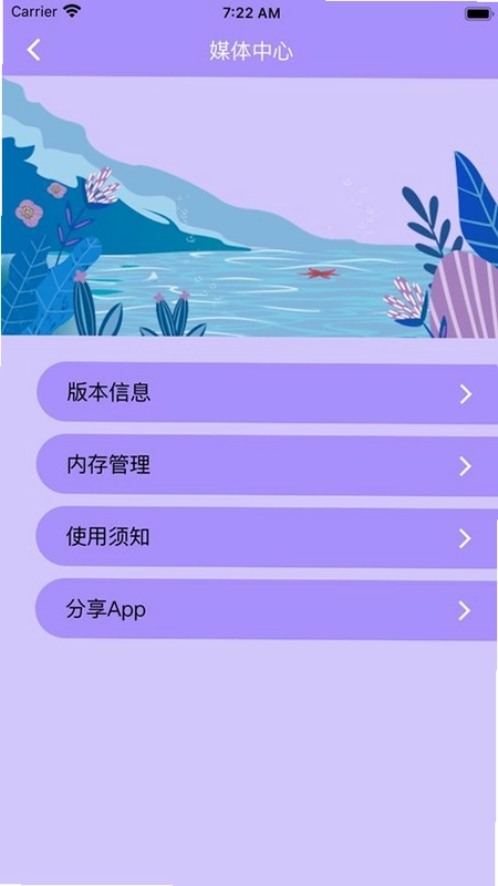 虫虫助手虫虫截图0