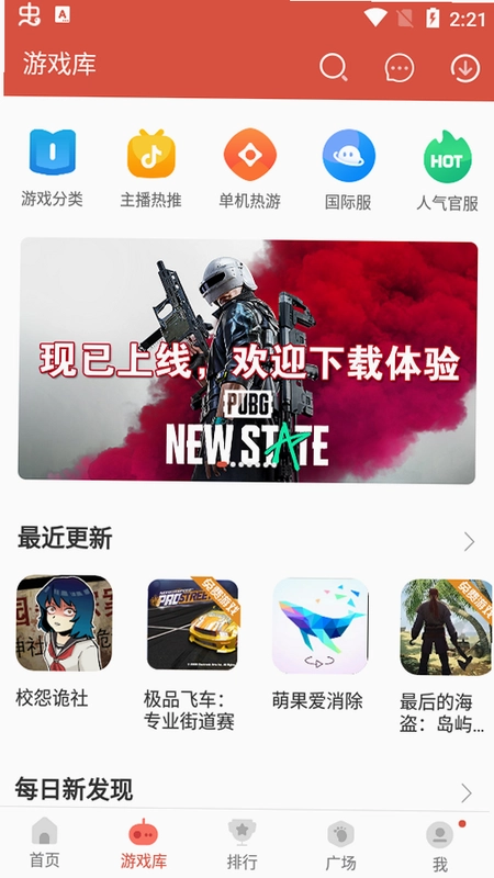 虫虫助手虫虫截图1