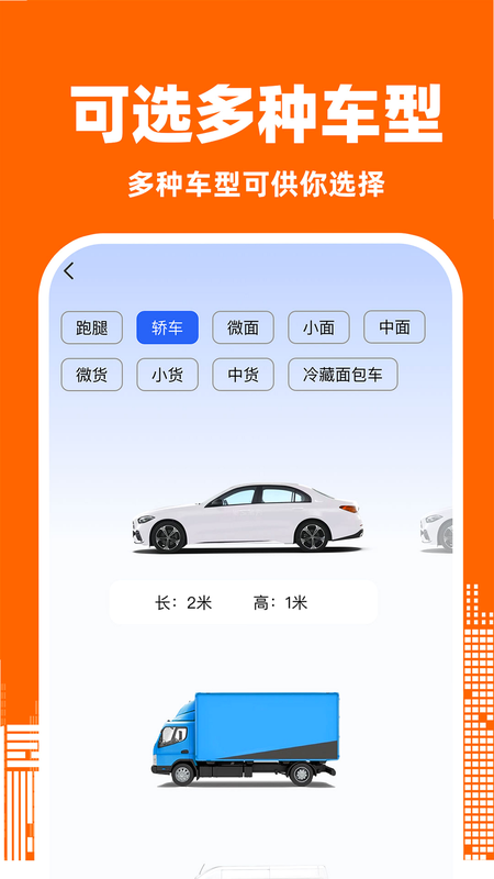 拉货找货司机安卓版 系统兼容测试报告图