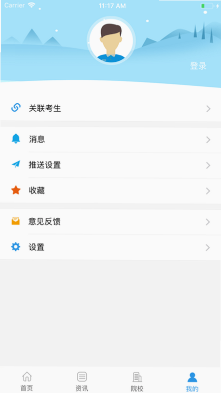 江聊 安卓版 功能界面 预览图