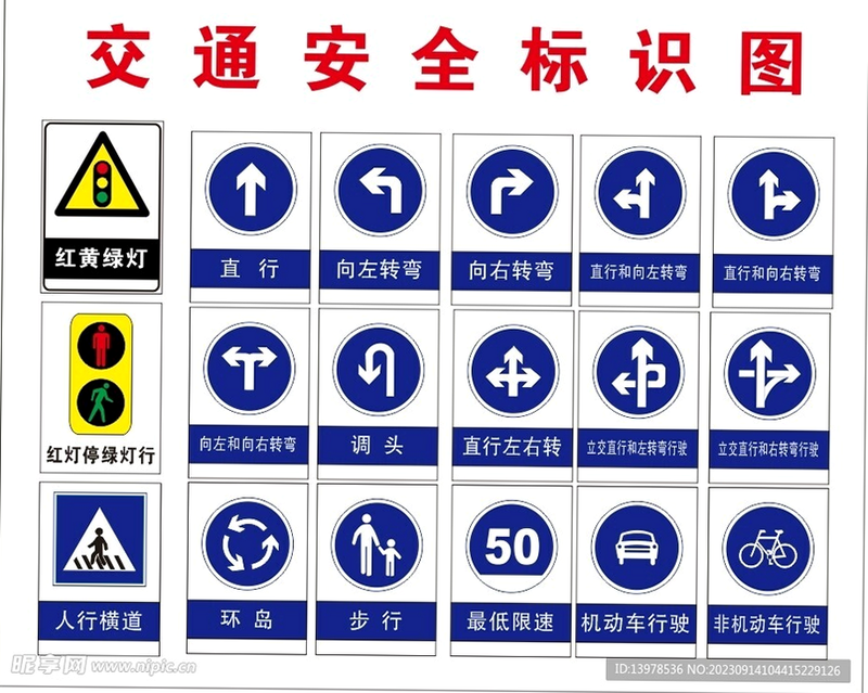 交通违章车辆指南 安卓版 安全认证标识图