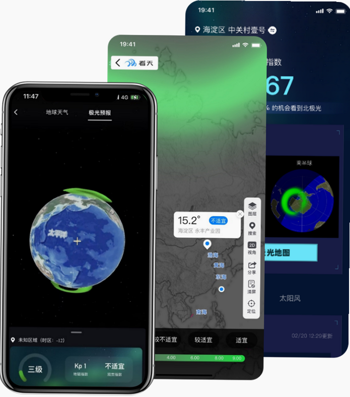 宇宙气象站 安卓版 极光预测功能