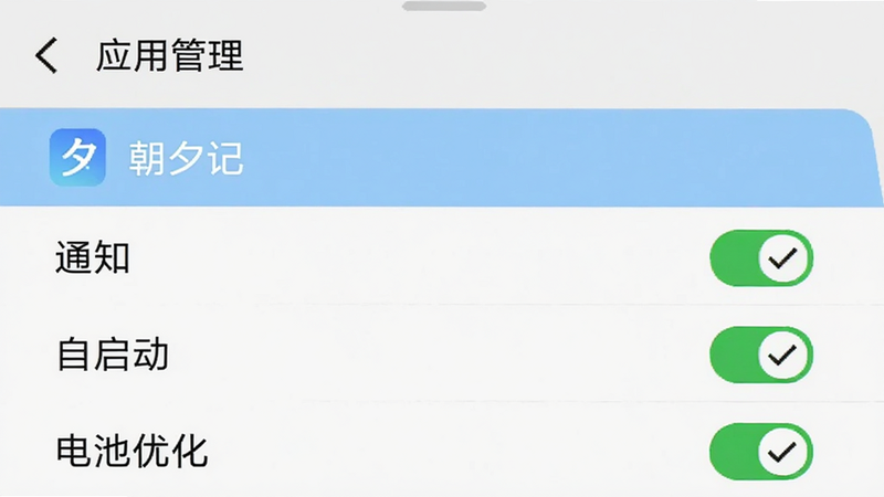 手机设置界面截图风格图,显示