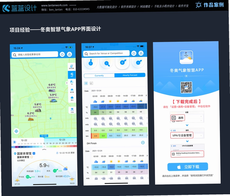 日拍特截图4
