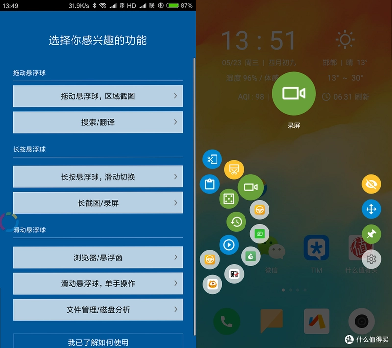 日拍特截图3