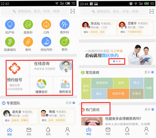 益得来微健康 安卓版 用户评价截图