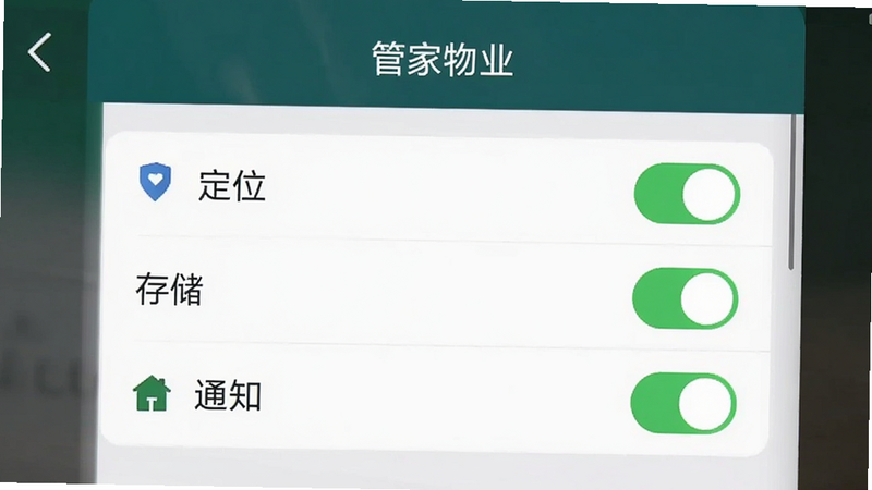 �ֻ����ý����ͼ����ʾ���ܼ���ҵ��APP��Ȩ�޹���ҳ�棬��λ���洢��֪ͨȨ�޾�����ѡ�����������������ص�ͻ��Ȩ�޿���״̬������ƽ